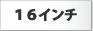 16�����