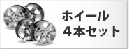 �ۥ����룴�ܥ��å�