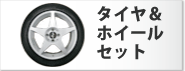 ��������ۥ����륻�å�