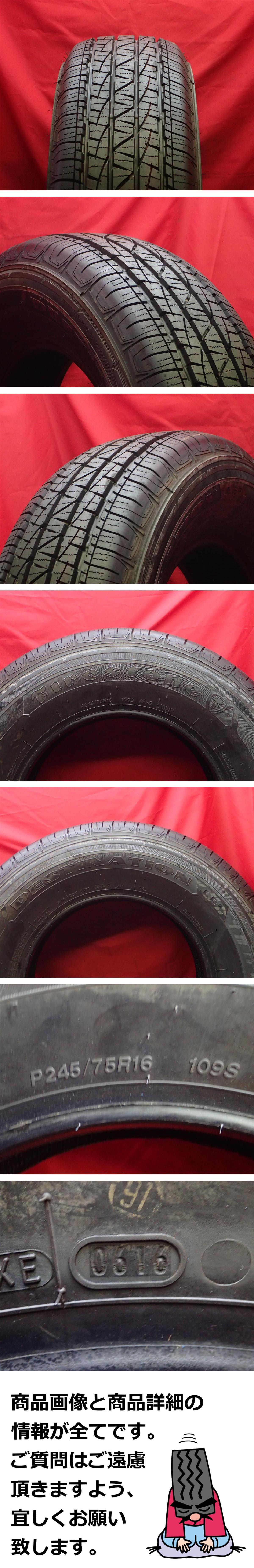 単品1本 ファイアストン Destinationle2 245 75r16 10分山 テラノ ビッグホーン ミュー ビークロス アメ車n16 中古品 Daisygroup Ca